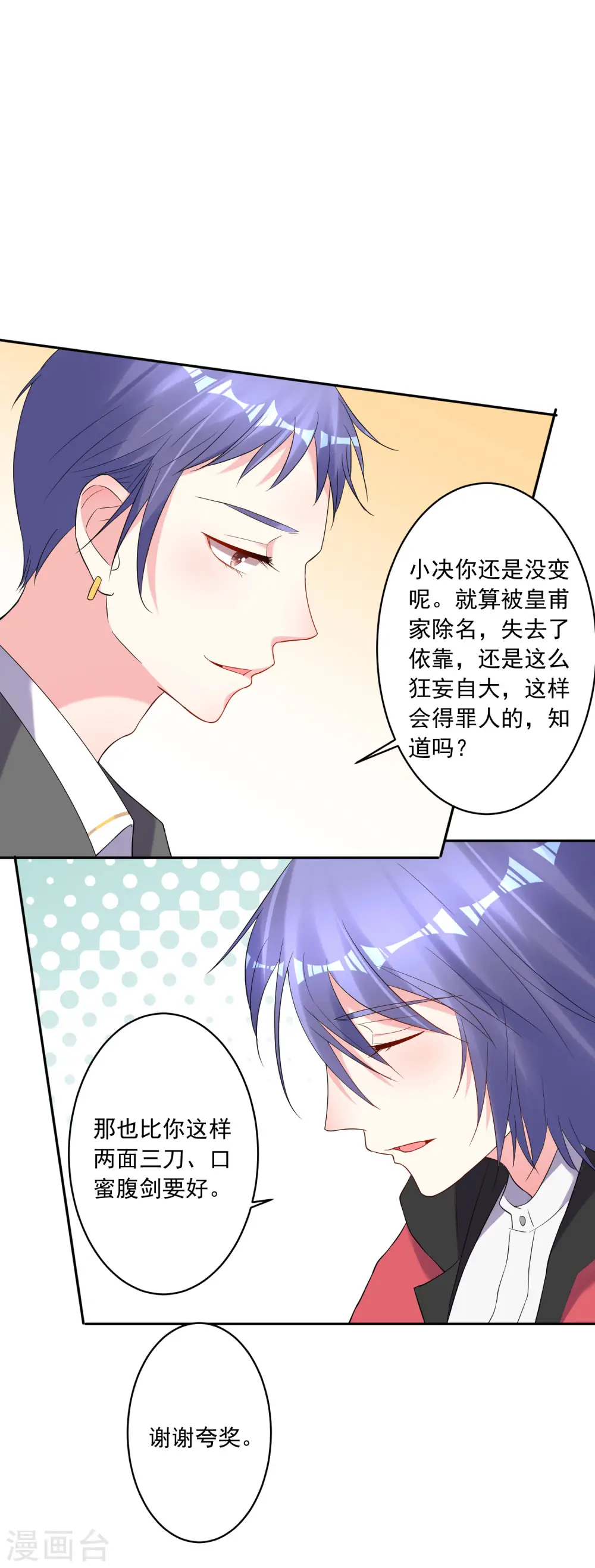 第211话8