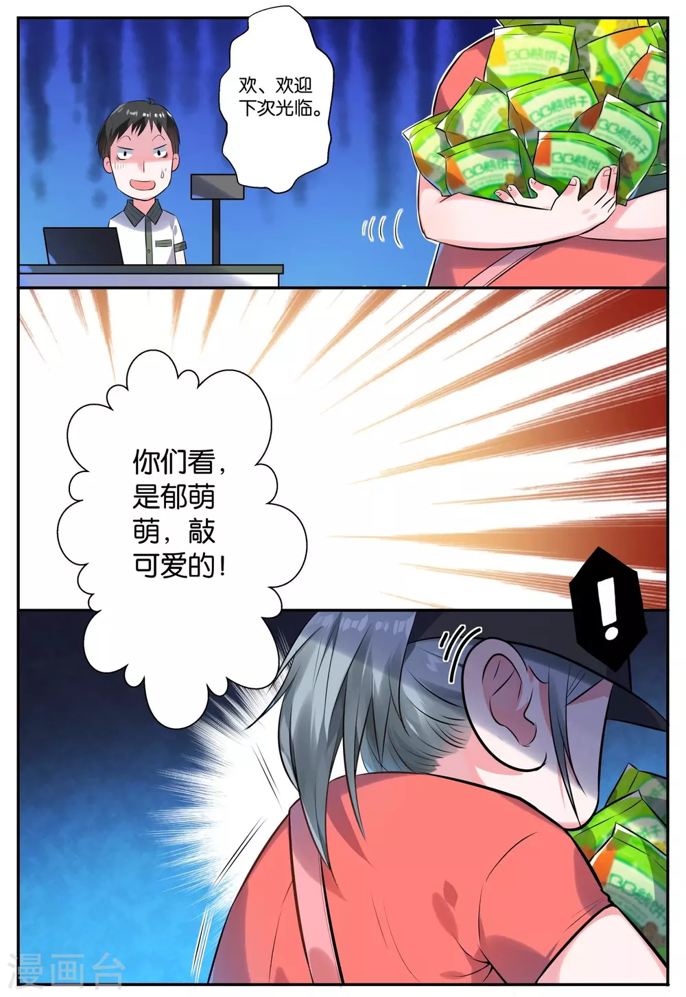 第1话4