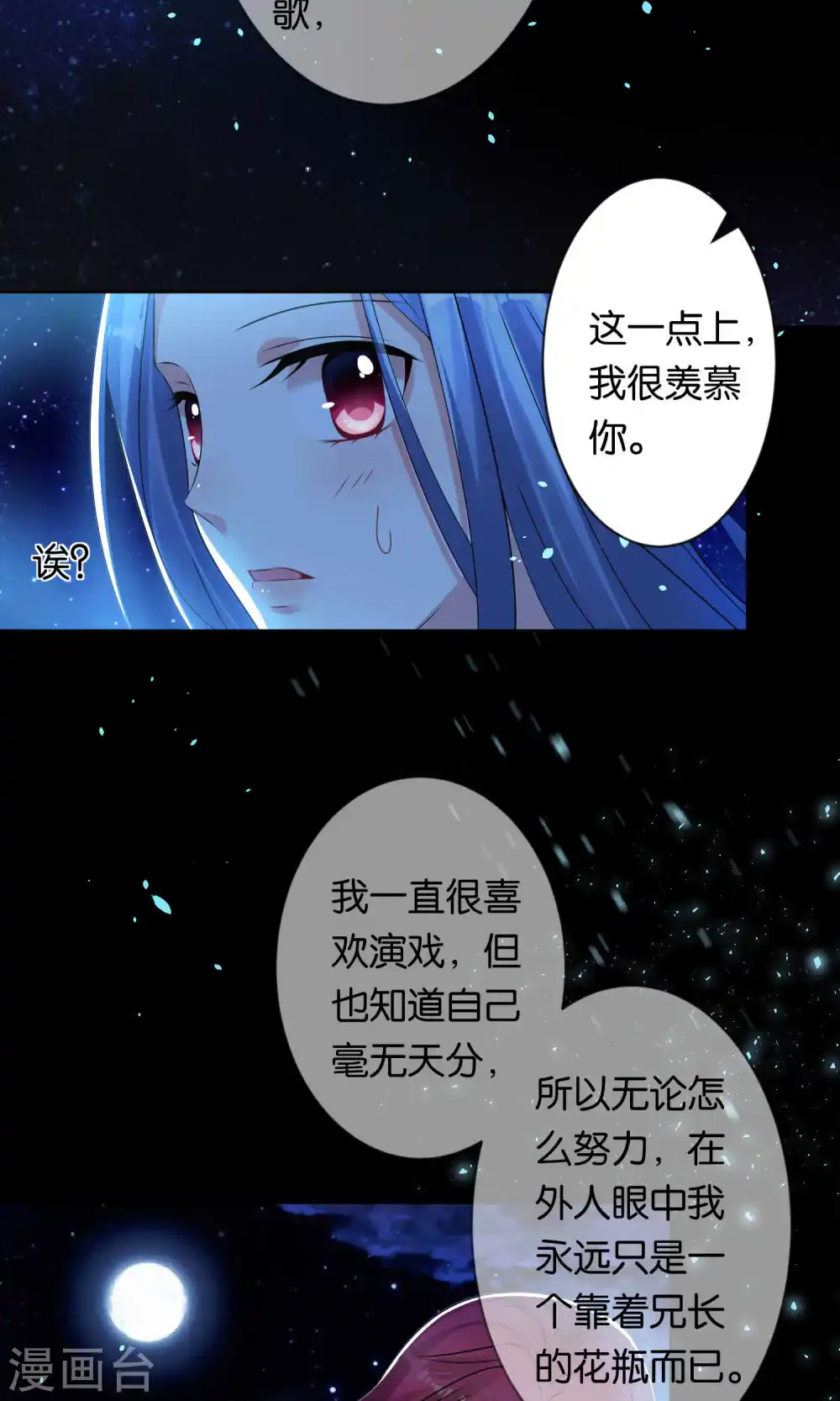 第107话6