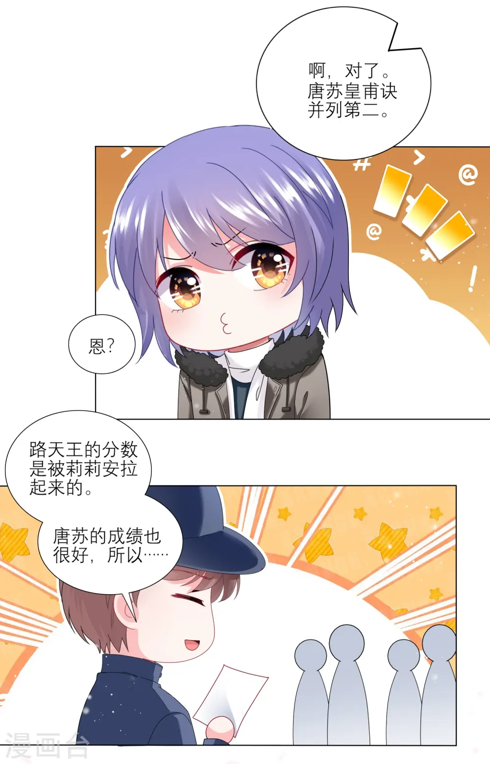 第454话5
