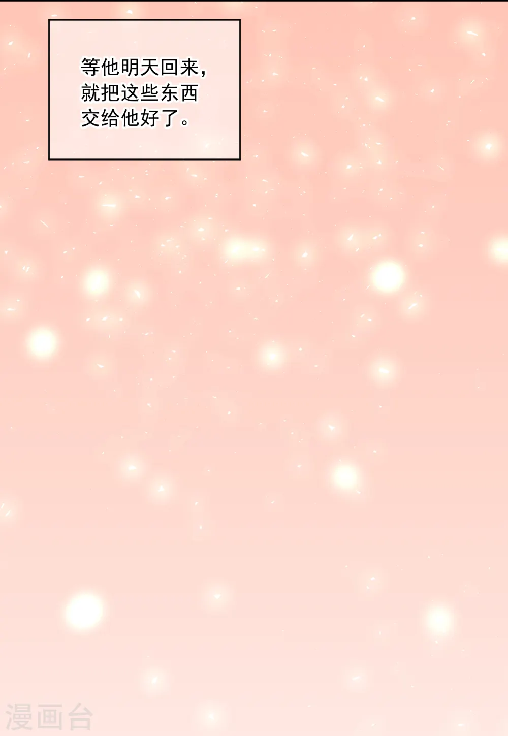 第217话17