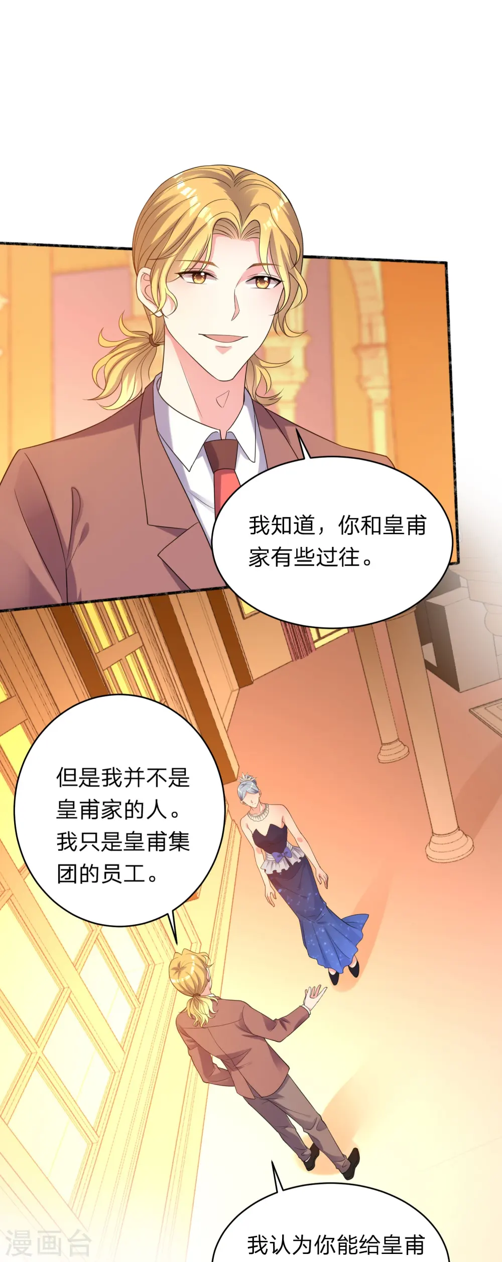 第347话2