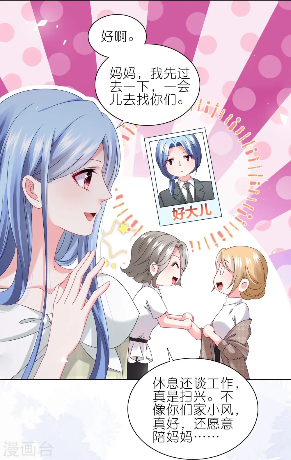 第488话22