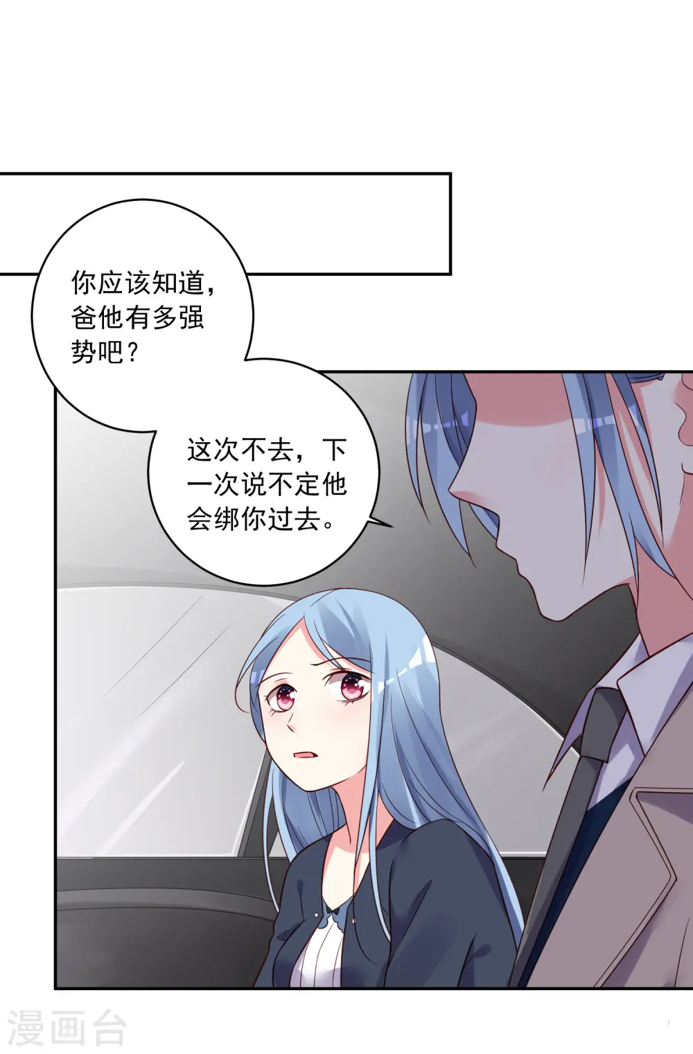 第277话23