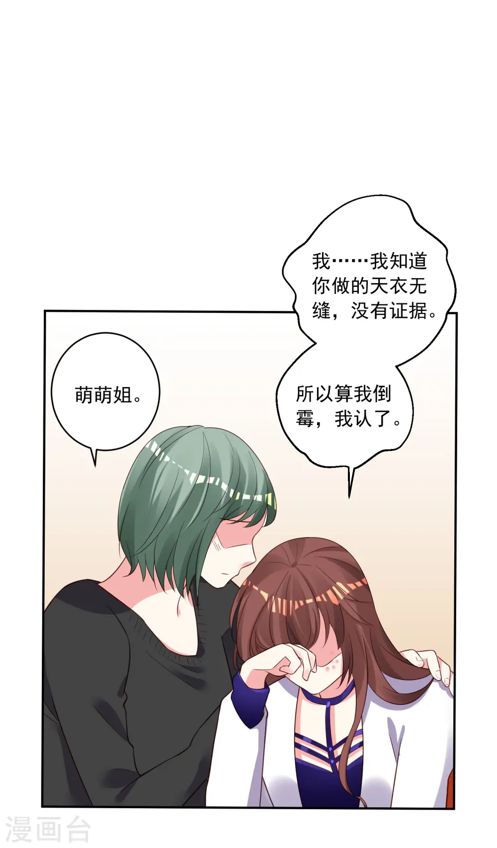 第252话13