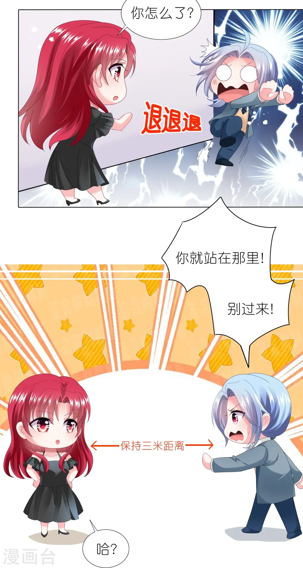 第447话7