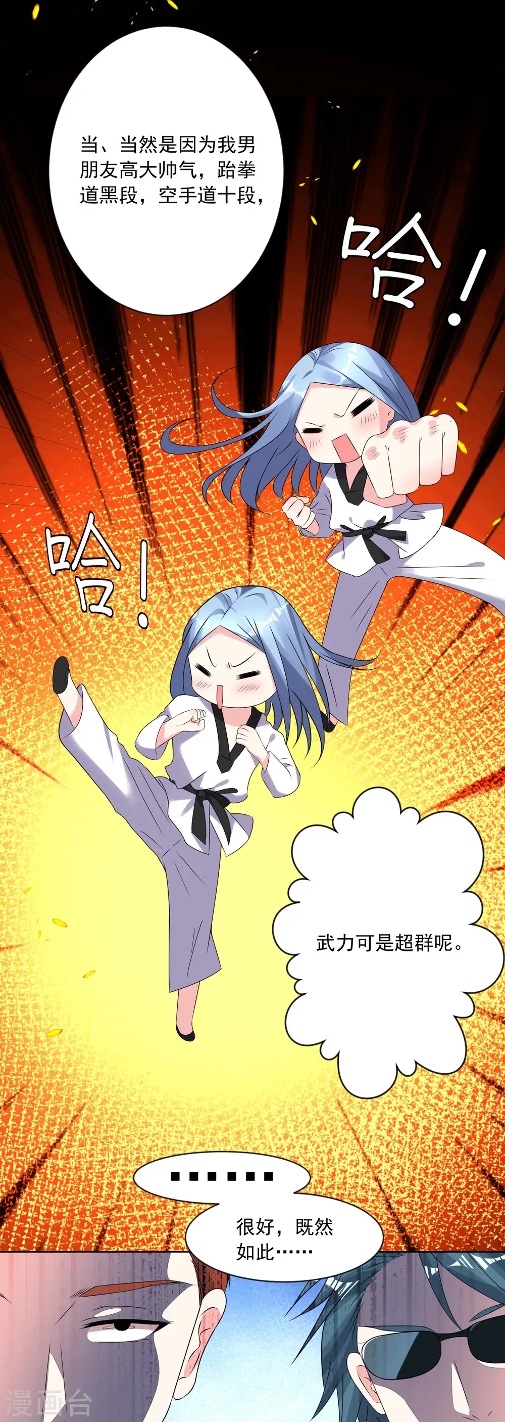 第161话24