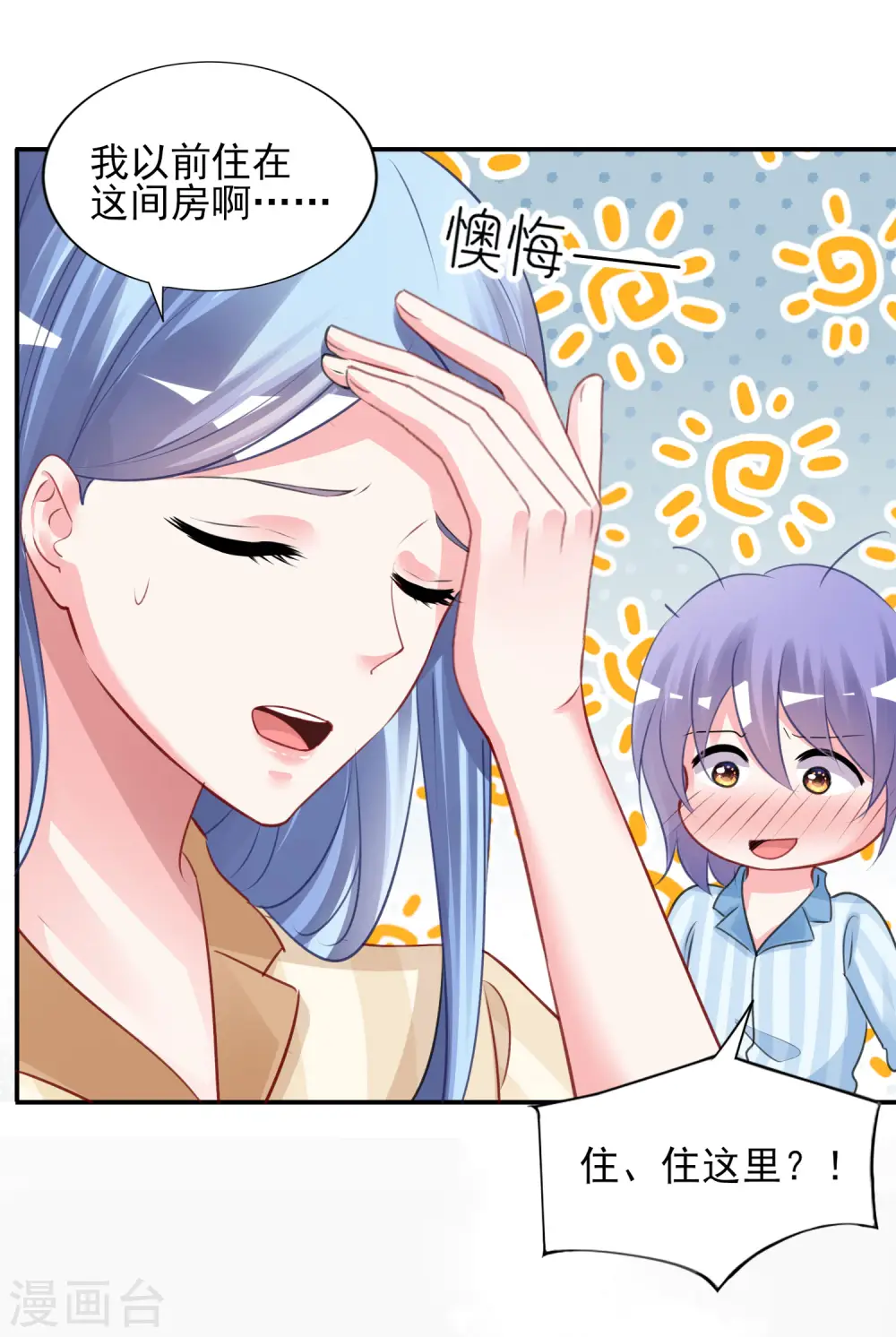 第381话6