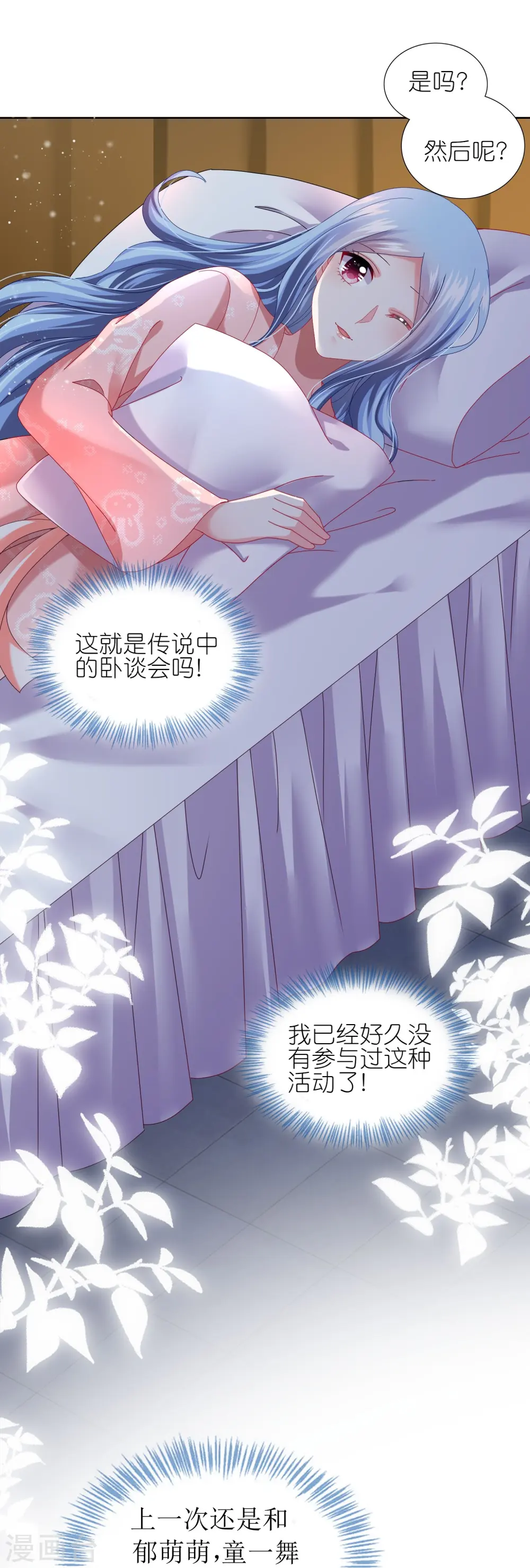 第455话4