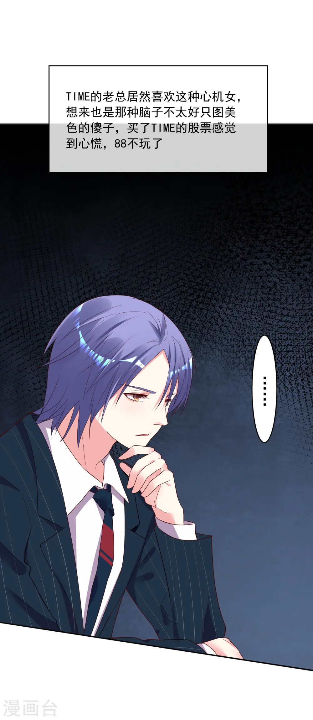 第234话6