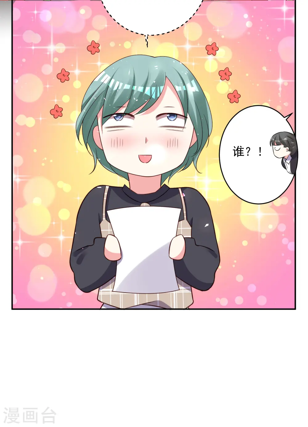 第256话22