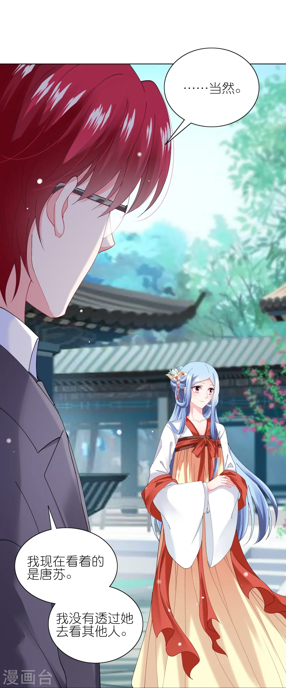 第461话9