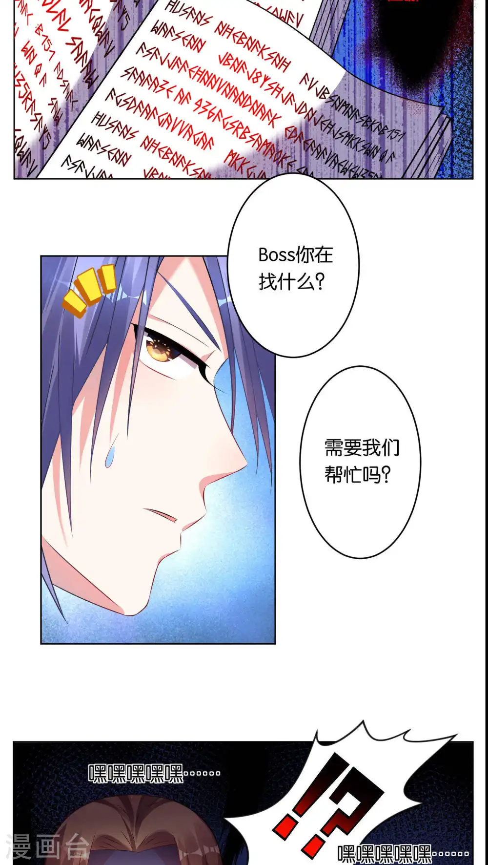 第76话6