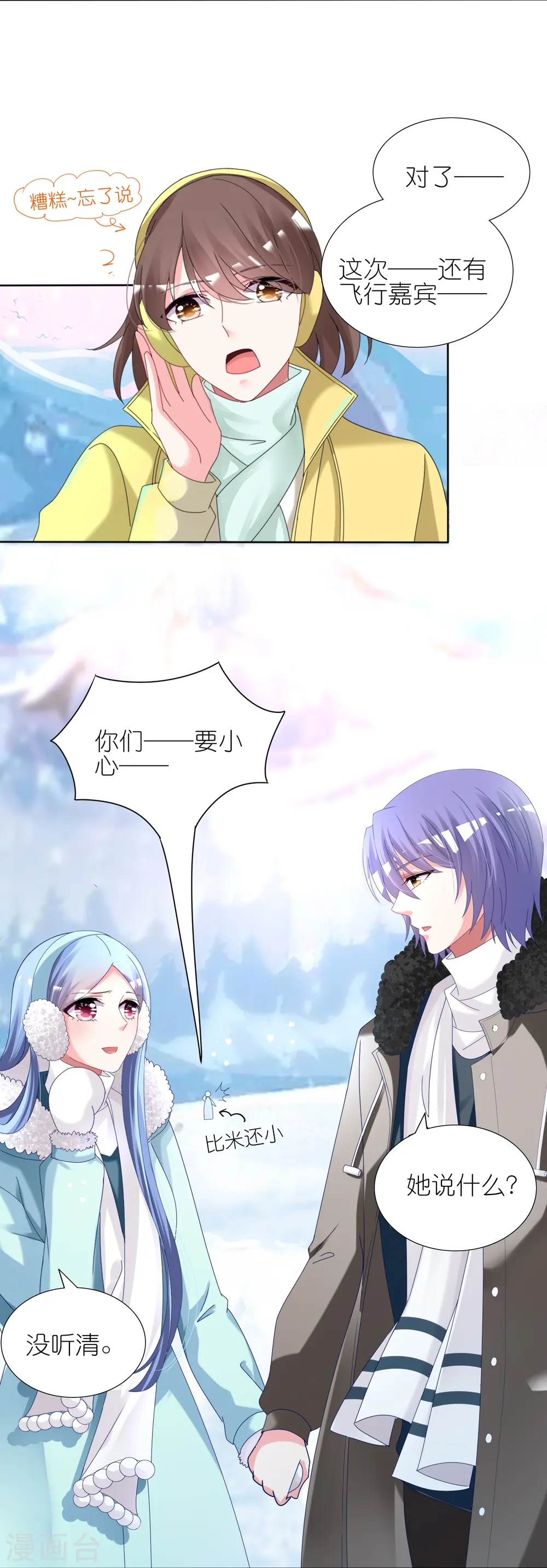 第449话10