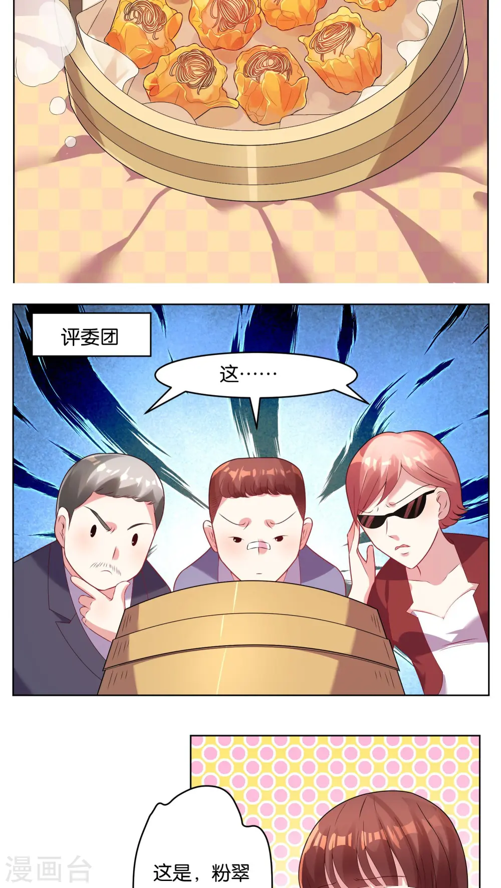 第33话13