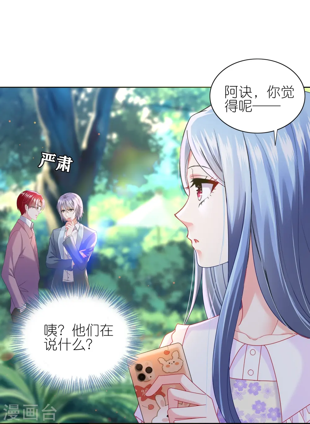 第482话26
