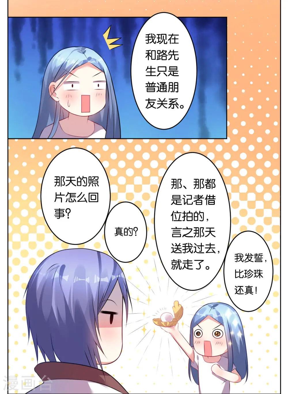 第72话24