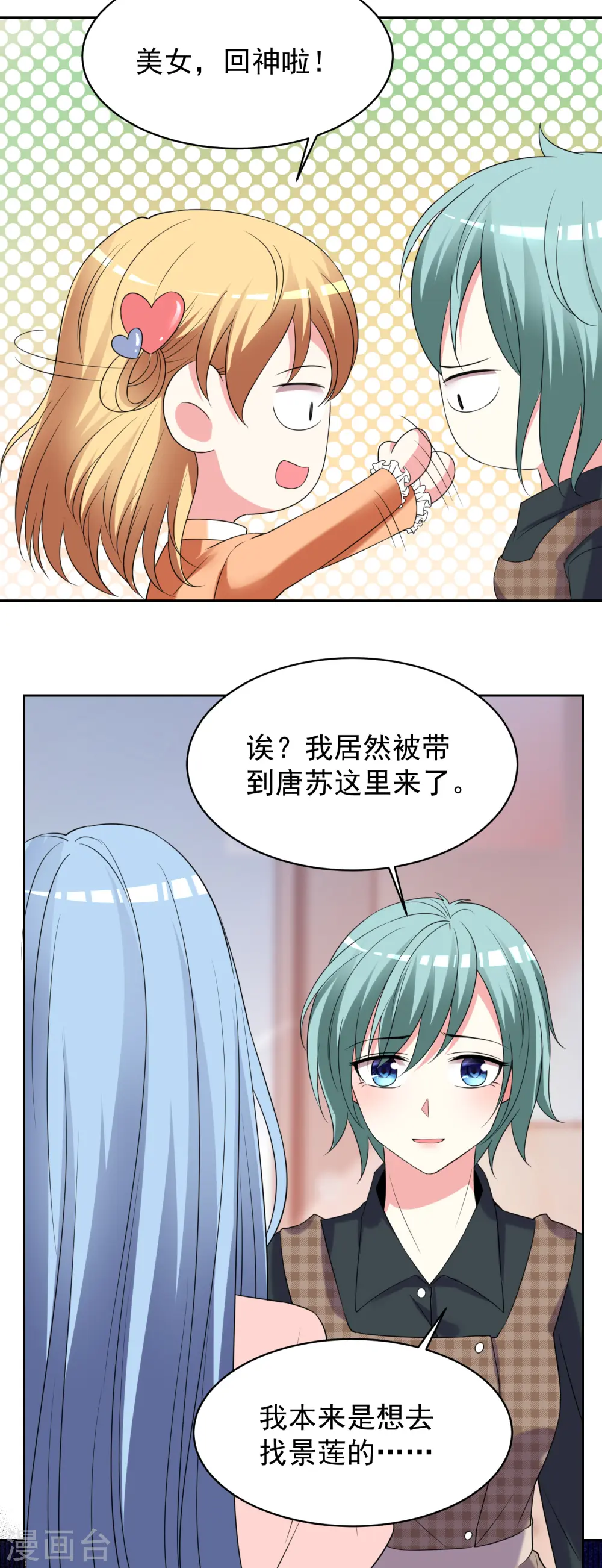第327话20