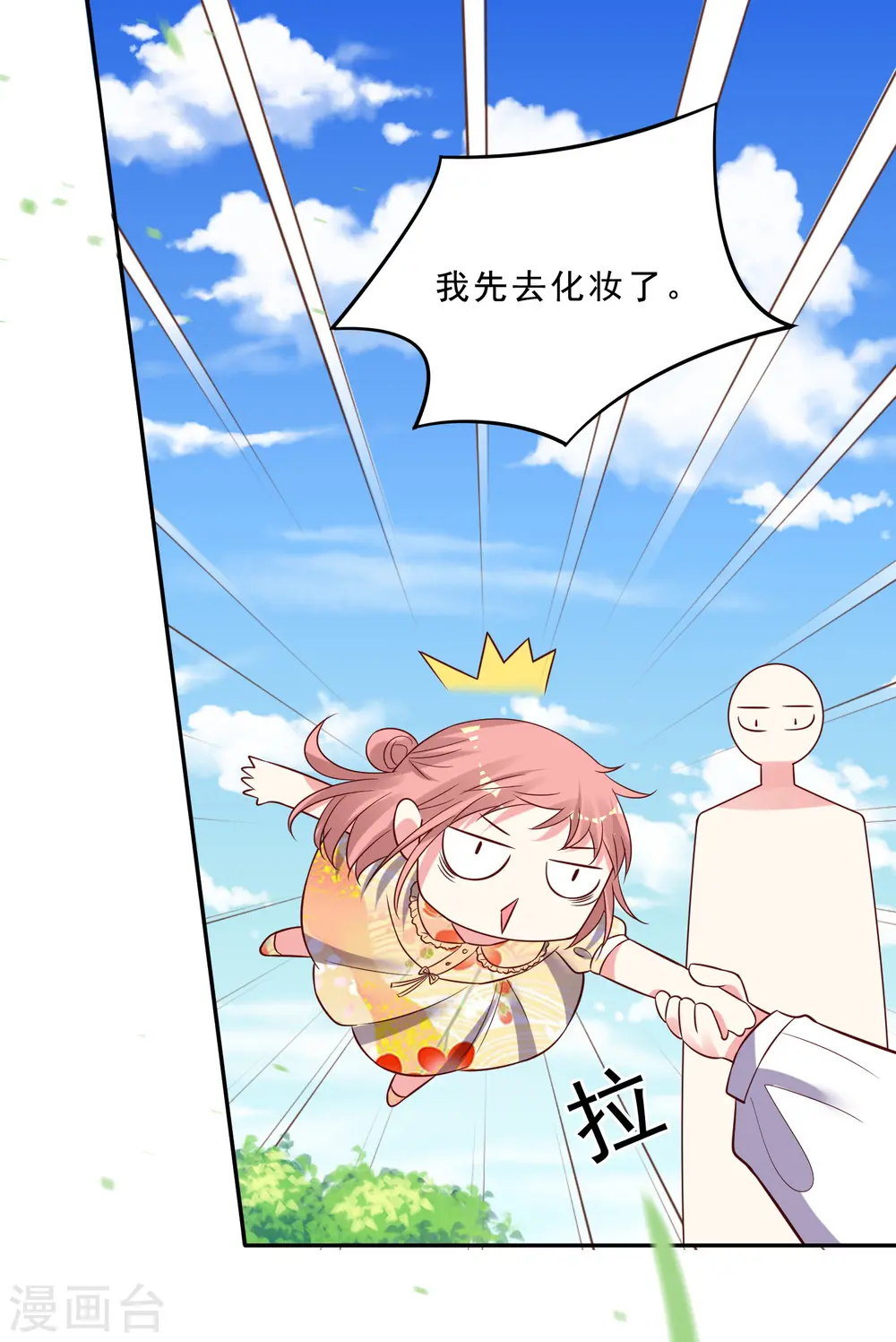 第259话16