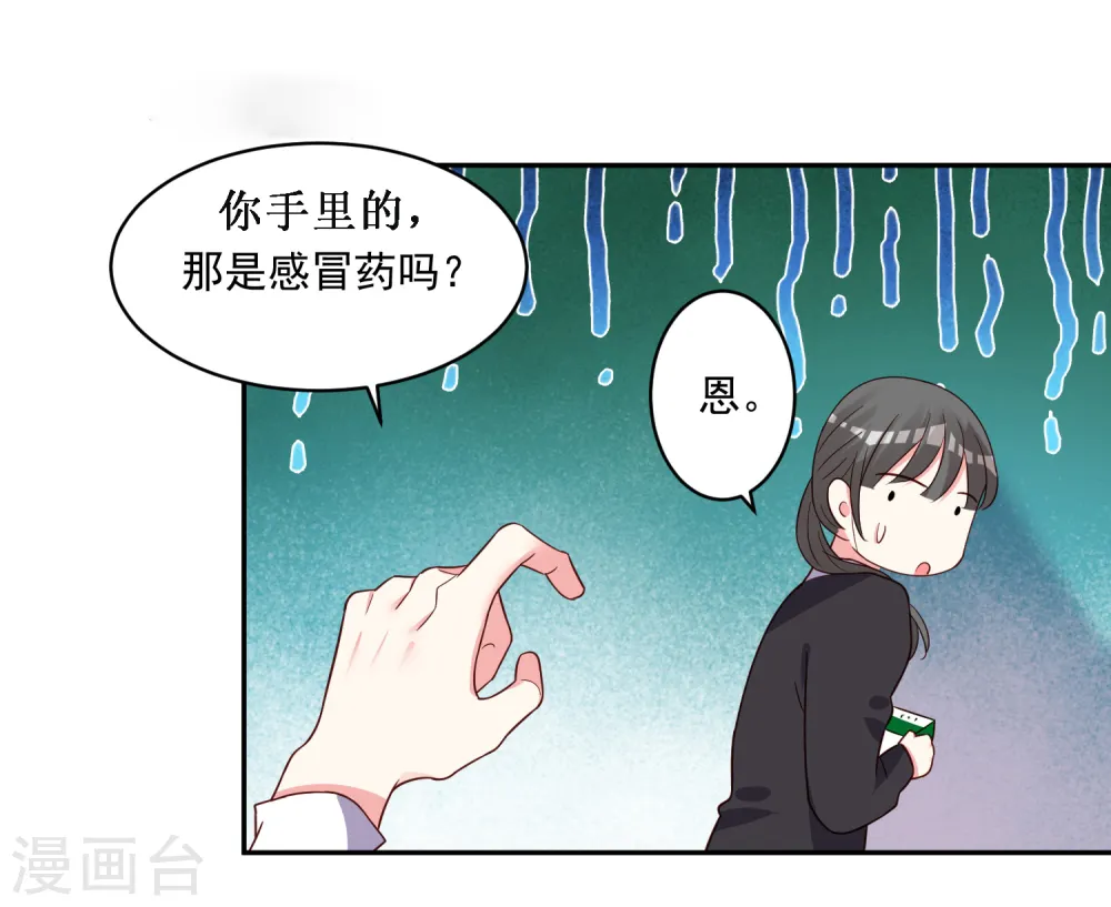 第286话10
