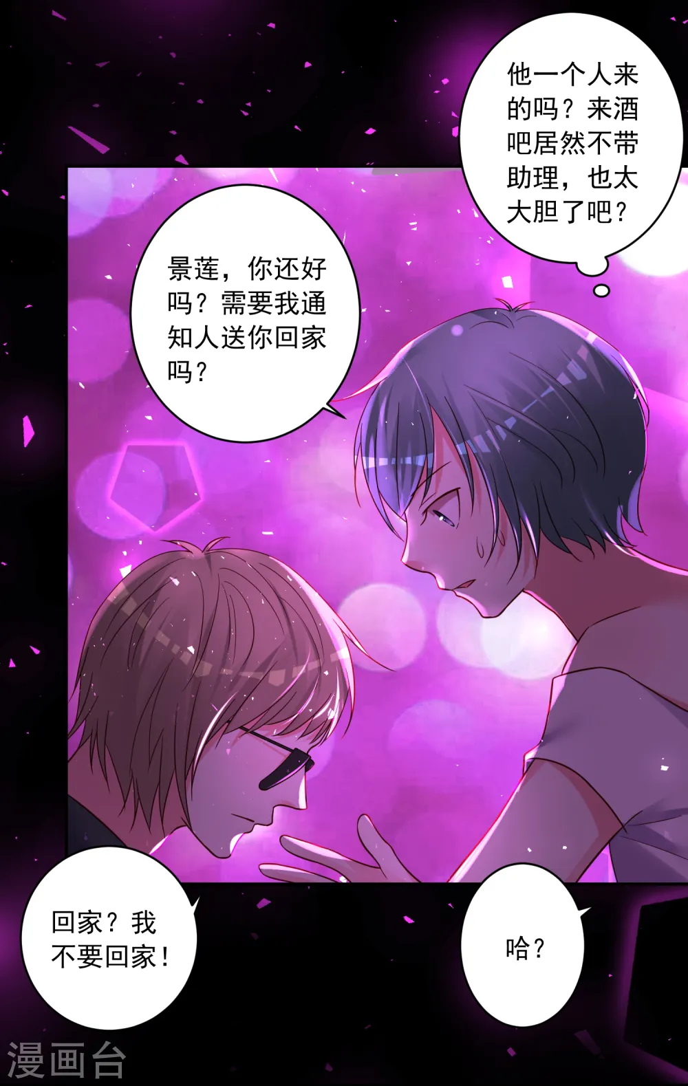第281话11