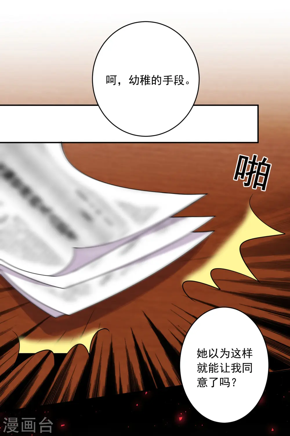 第273话26