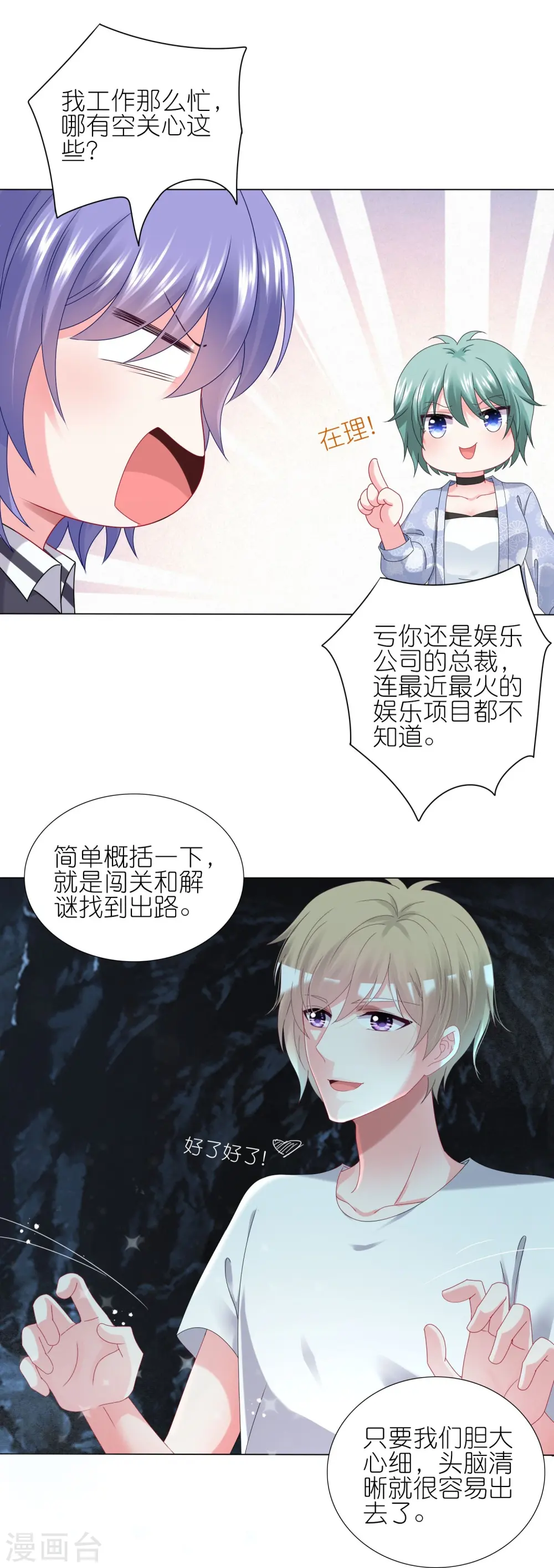 第433话13