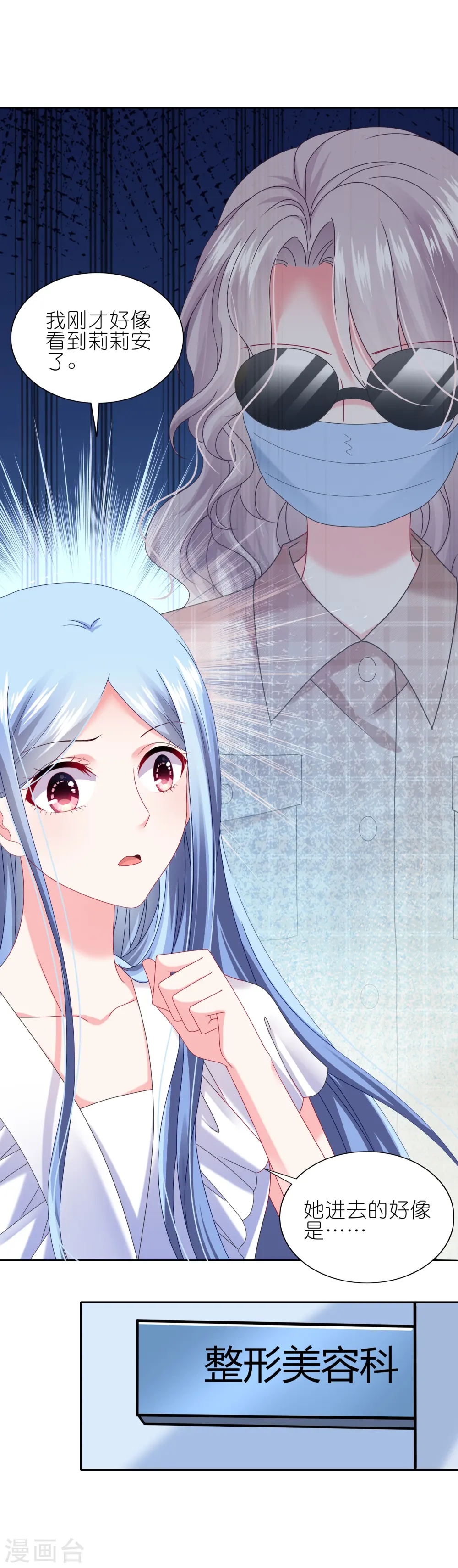 第467话28