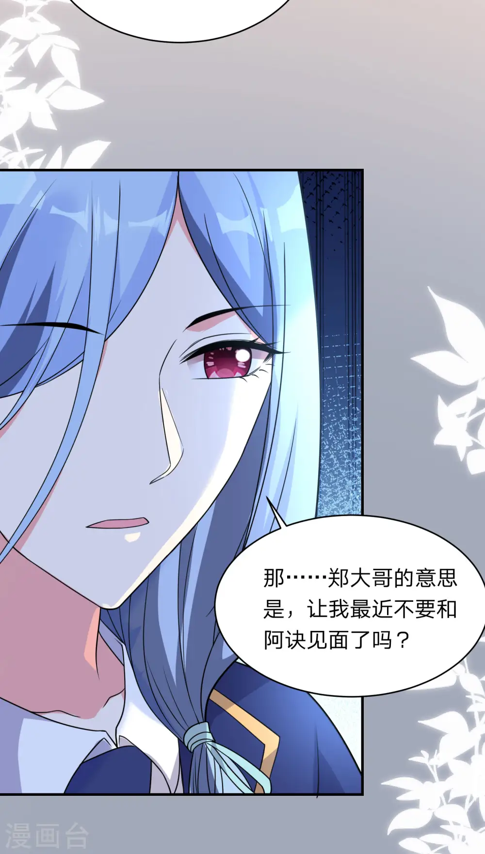 第340话12