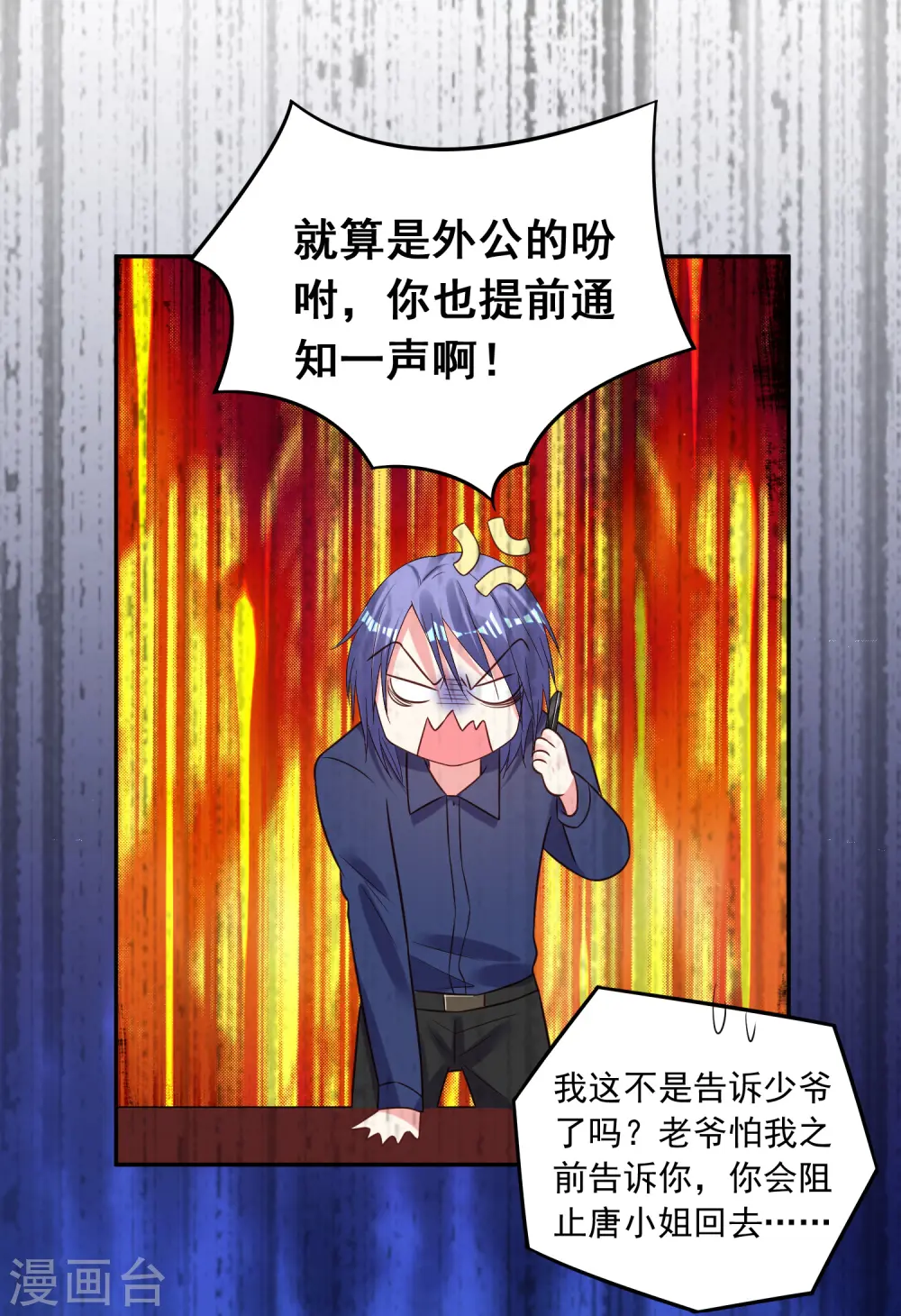 第255话20