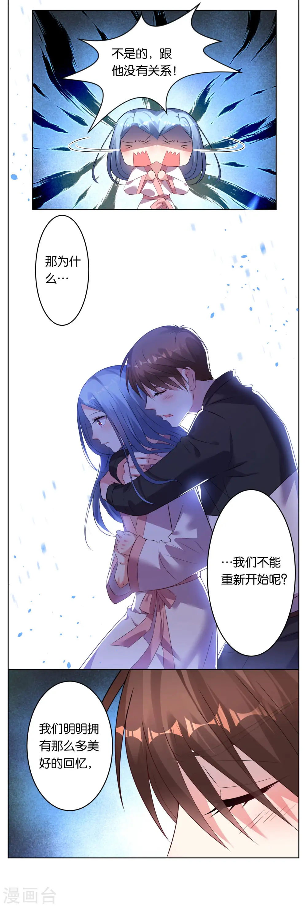 第67话7