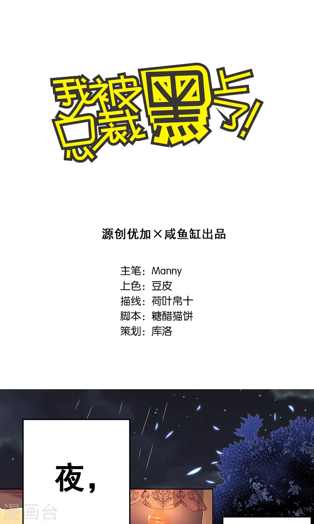第81话0