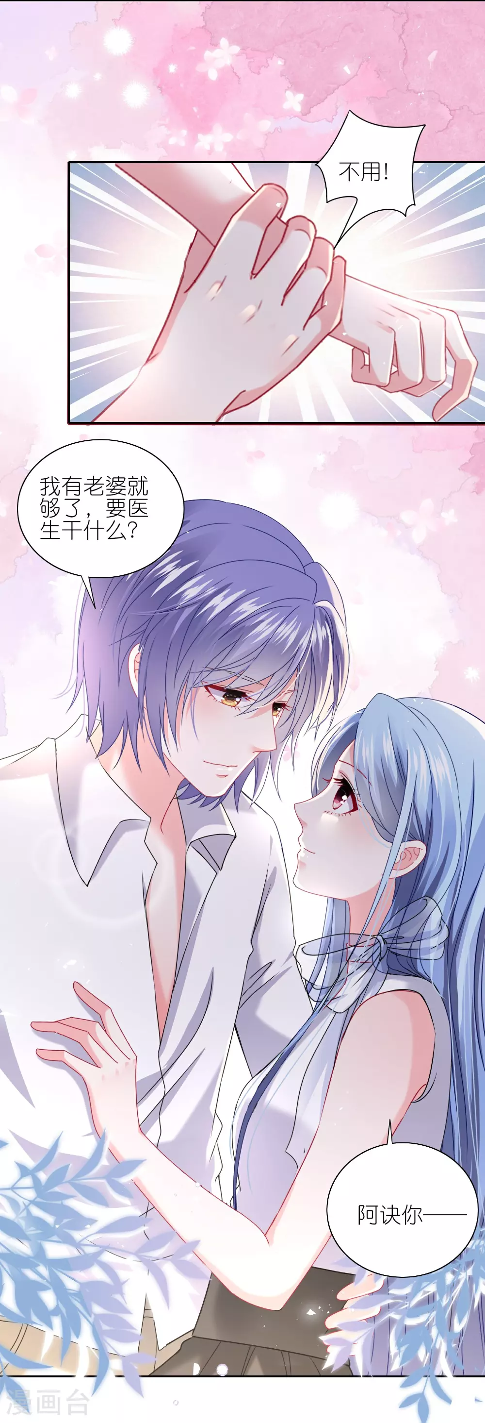 第516话4