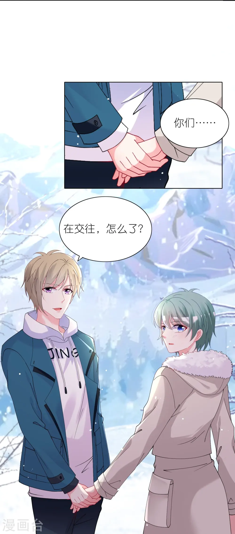 第459话6