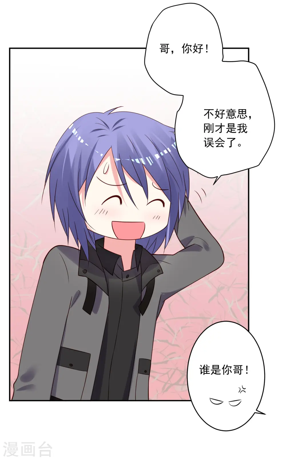 第272话10