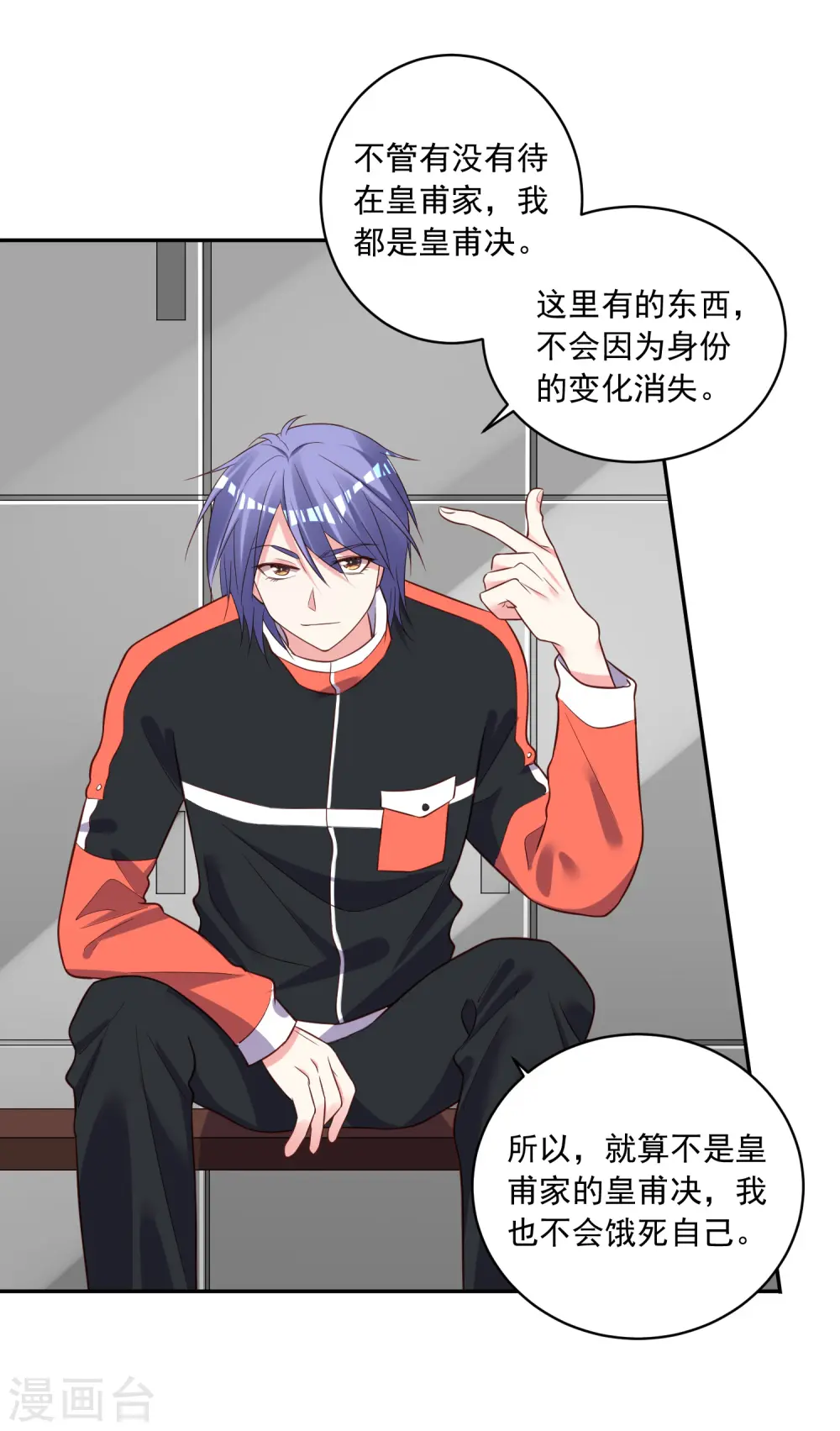 第256话13