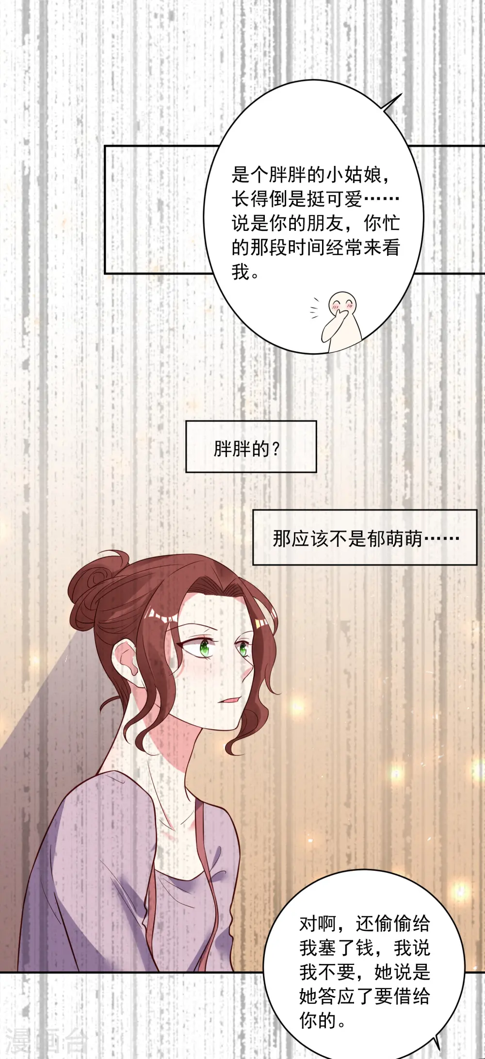 第257话25