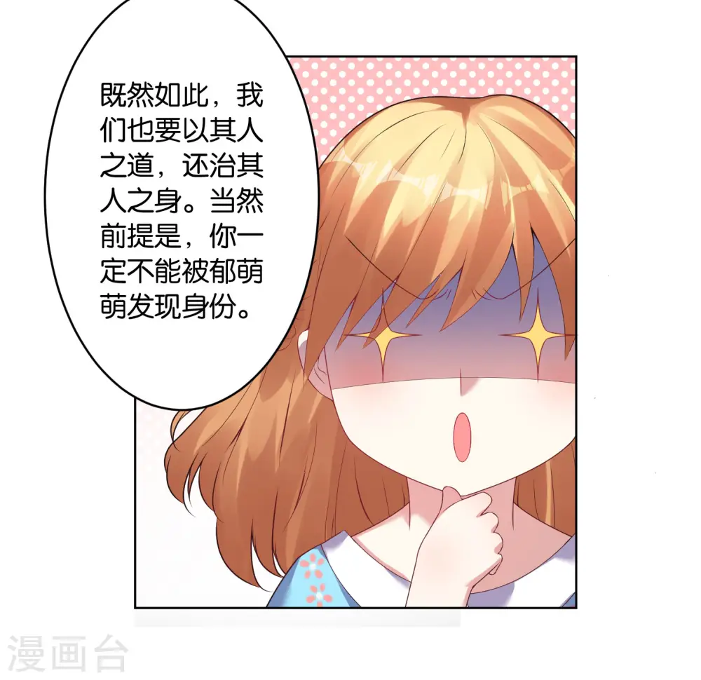 第36话22