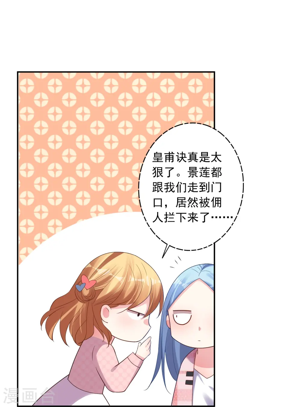 第194话22