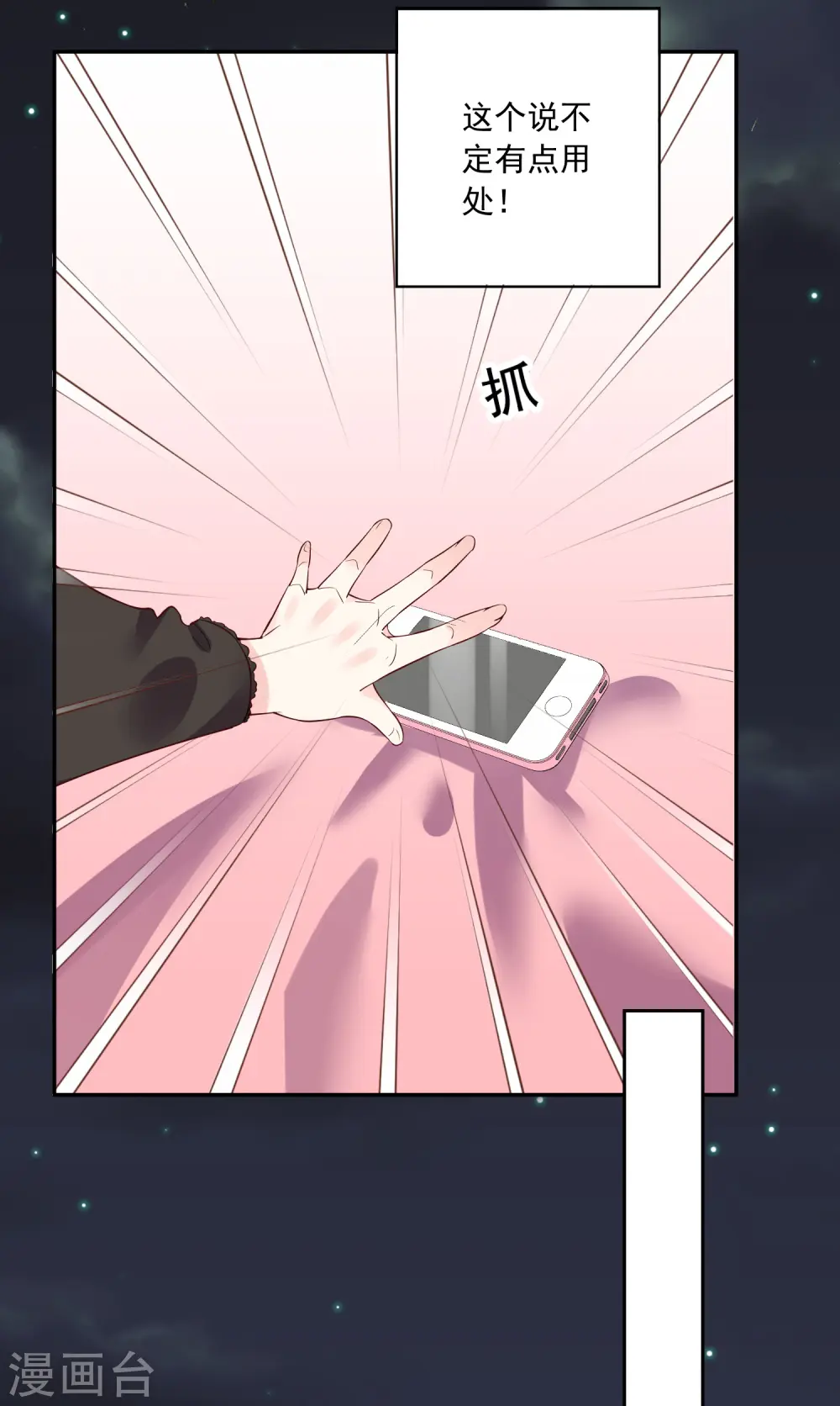 第234话21