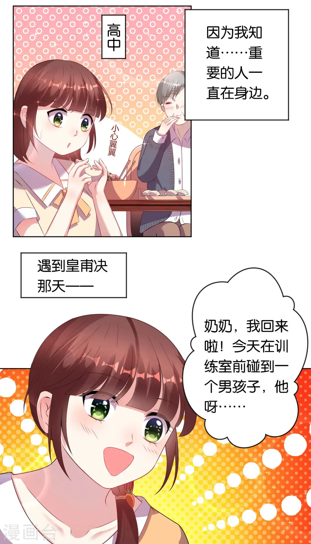 第80话5