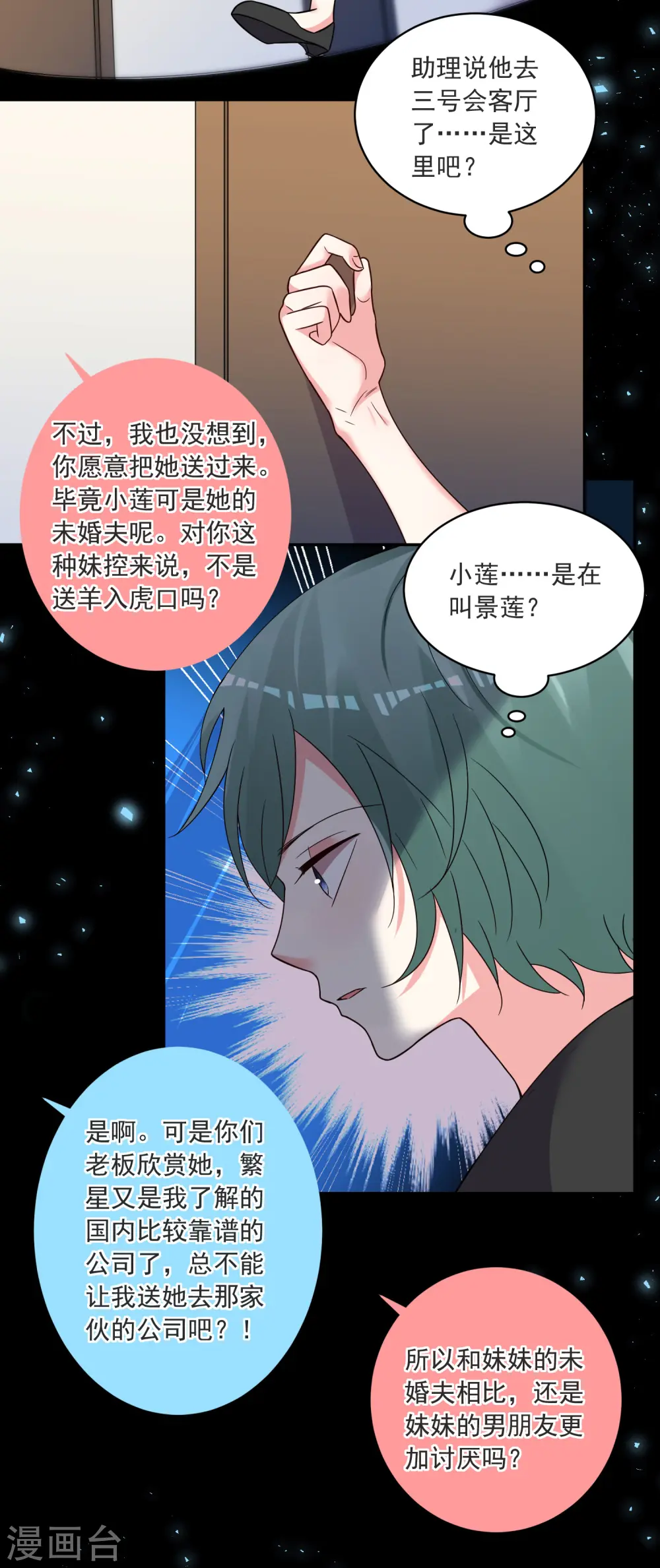 第294话5