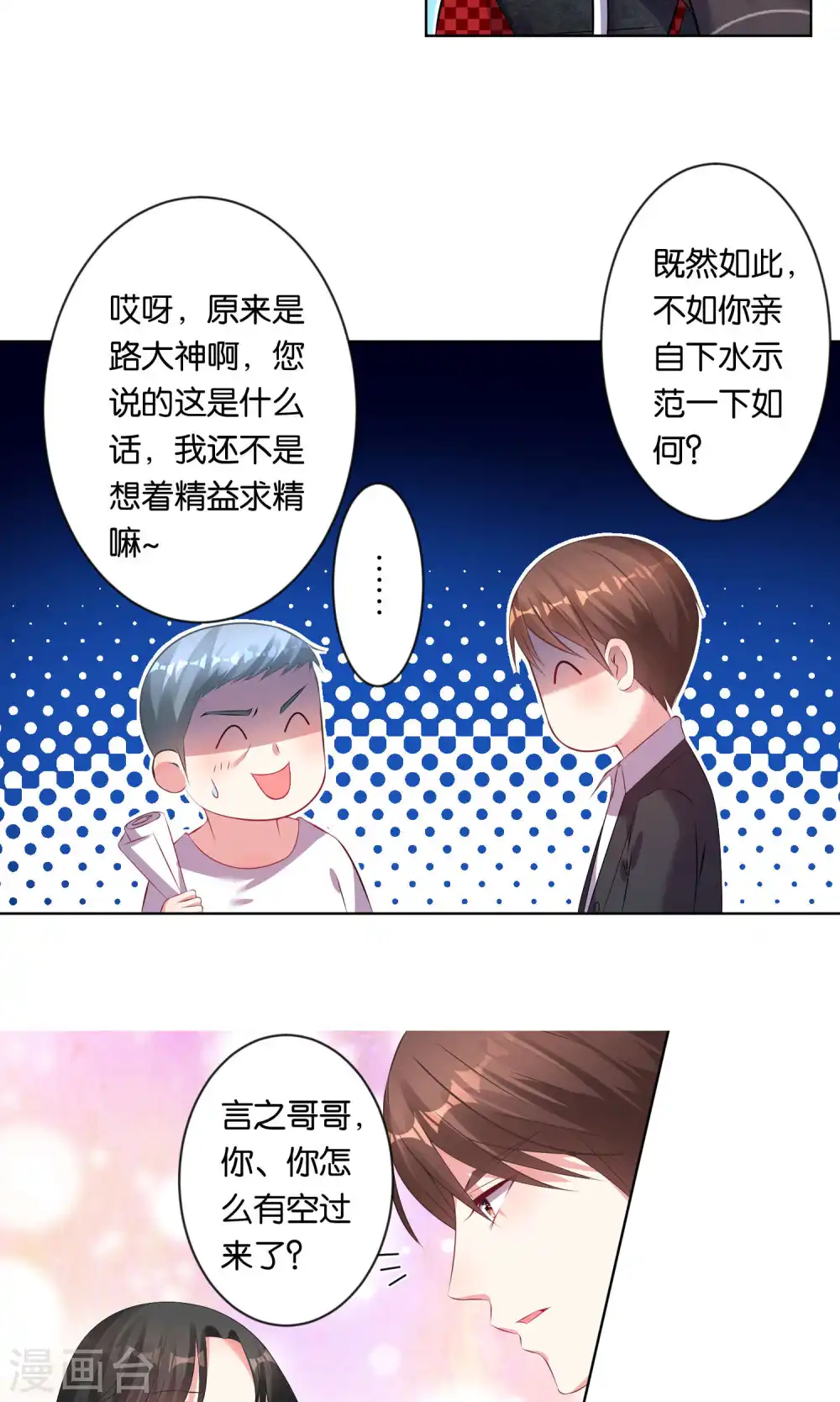 第85话14