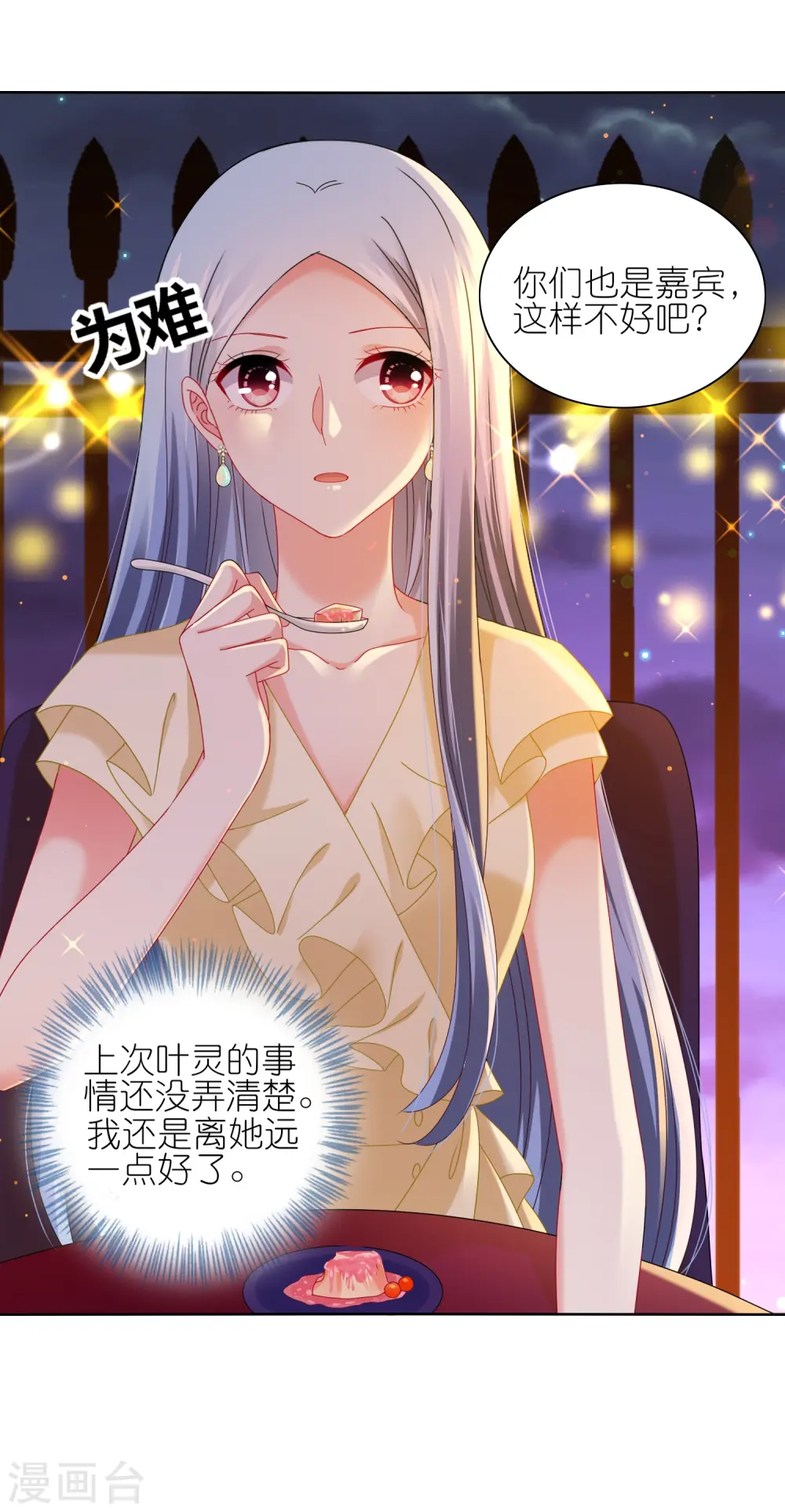 第476话4