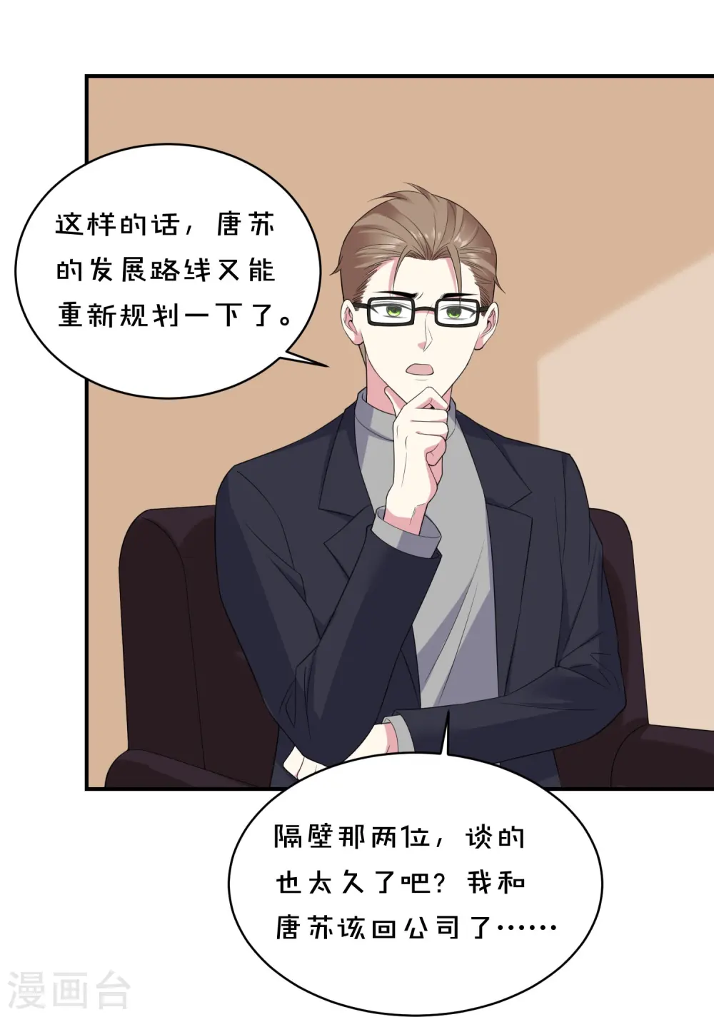 第358话23