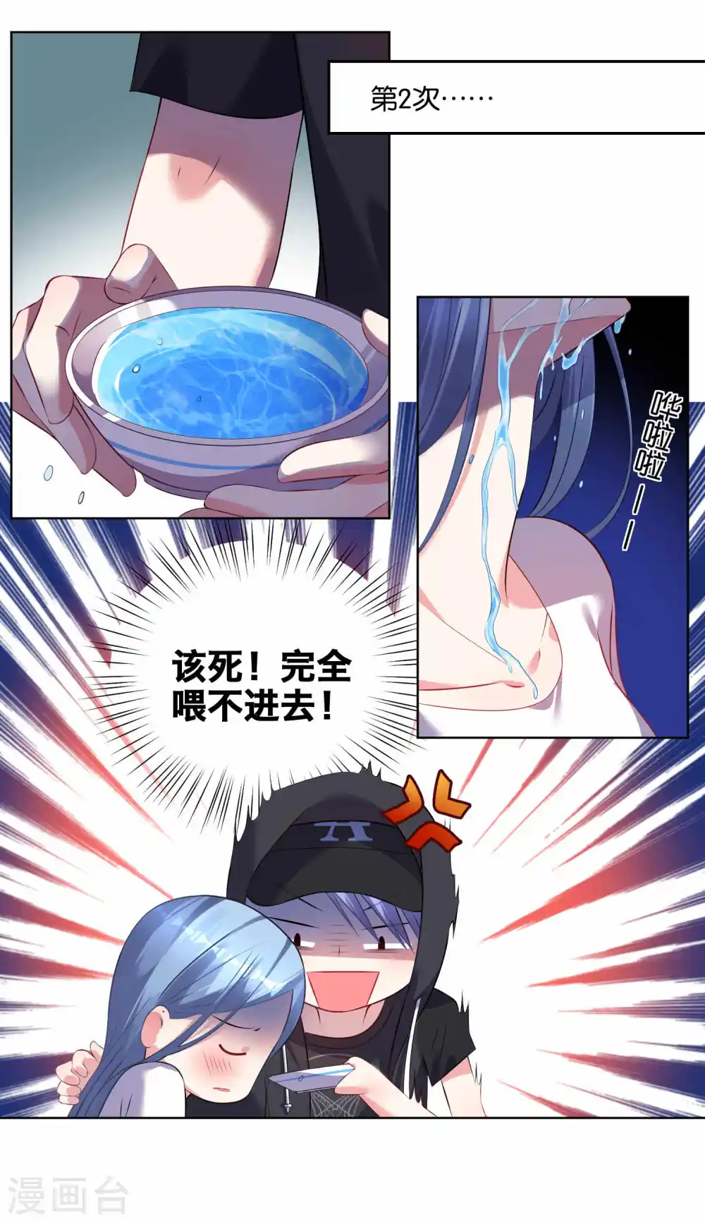 第89话5