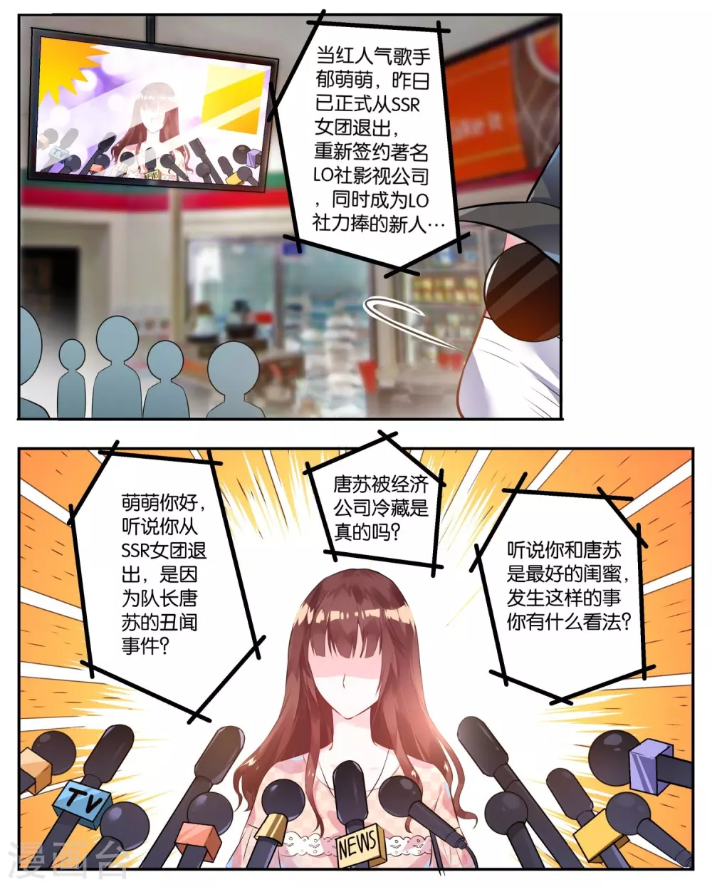 第1话5