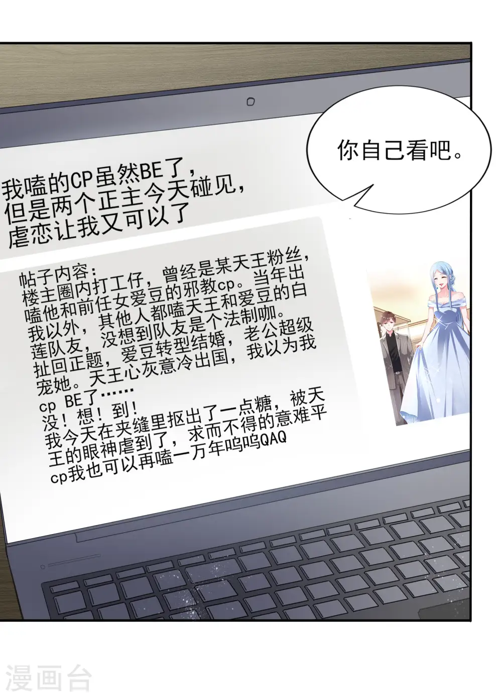 第389话5