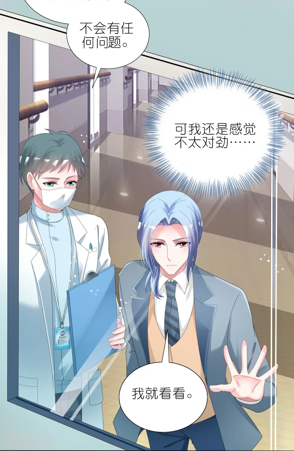 第446话29