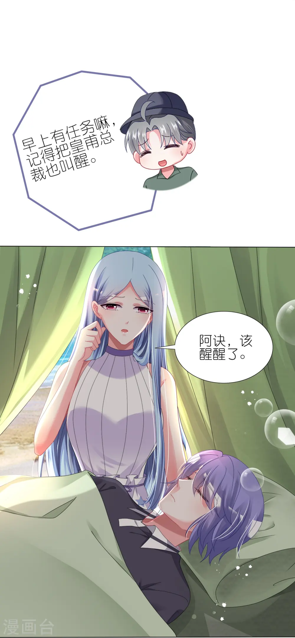 第430话11
